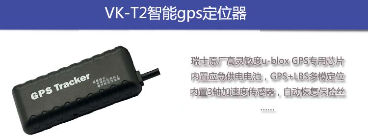 VK-T2����GPS��λ��