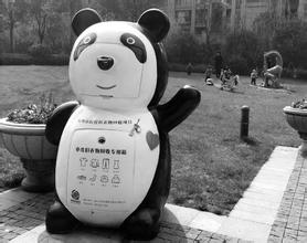 申奇公司大熊貓