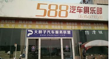 �Rʏ��GPS���b�c